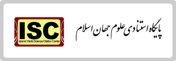 پایگاه استنادی علوم جهان اسلام
